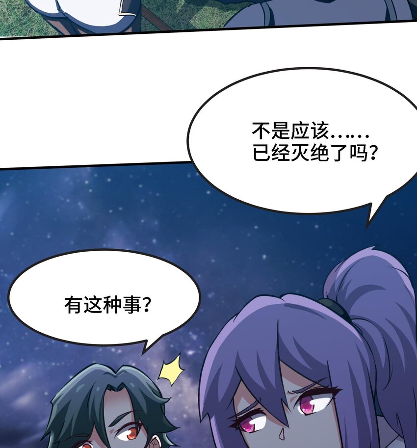 《都市后宫道》32 第31话 身份要暴露了 第14页