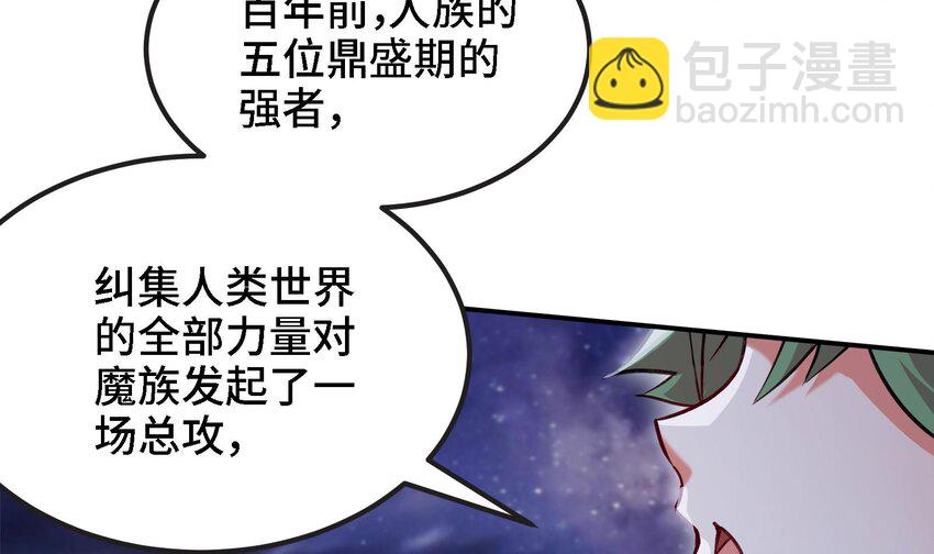 《都市后宫道》32 第31话 身份要暴露了 第18页