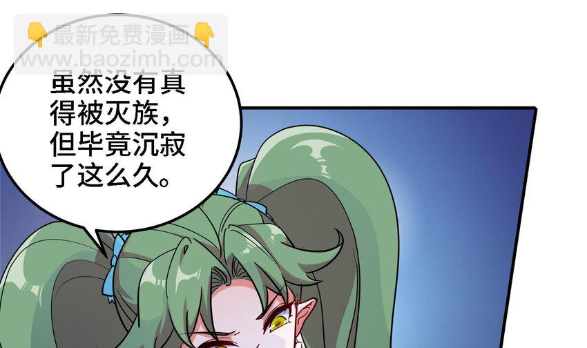 《都市后宫道》32 第31话 身份要暴露了 第22页