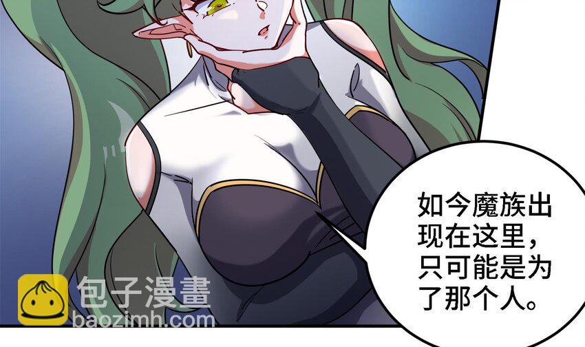 《都市后宫道》32 第31话 身份要暴露了 第23页