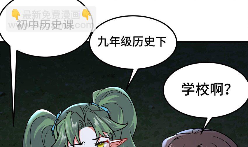 《都市后宫道》32 第31话 身份要暴露了 第30页