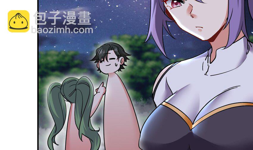 《都市后宫道》32 第31话 身份要暴露了 第35页