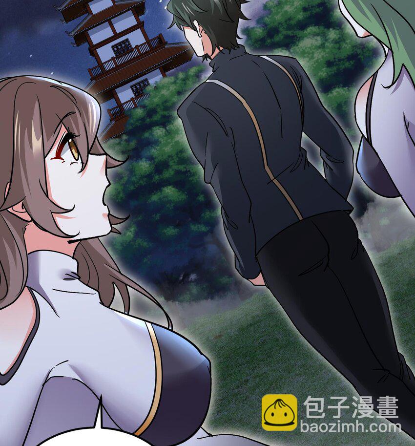 《都市后宫道》32 第31话 身份要暴露了 第38页
