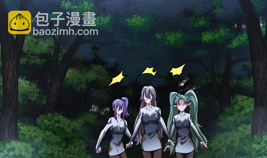 《都市后宫道》32 第31话 身份要暴露了 第48页