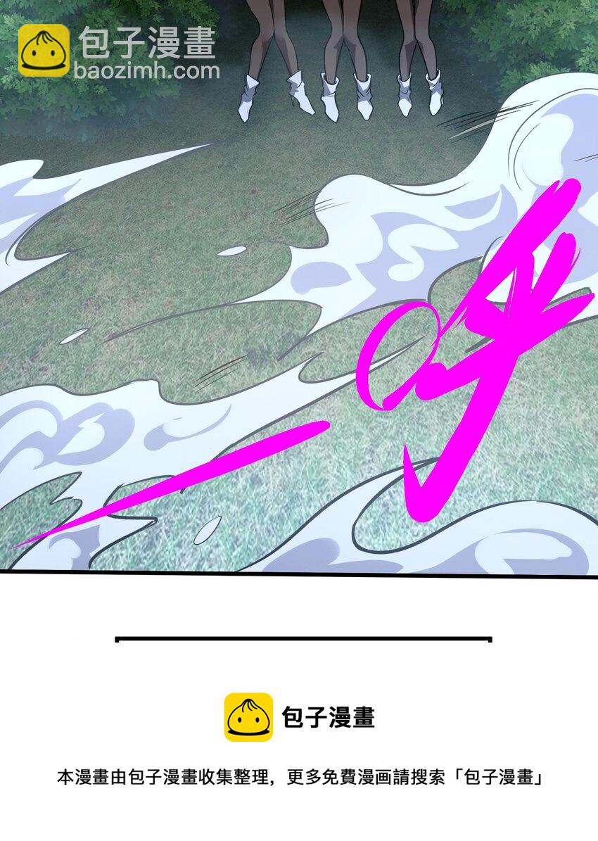 《都市后宫道》32 第31话 身份要暴露了 第49页