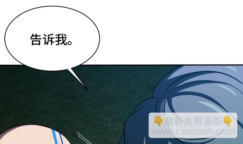 《都市后宫道》32 第31话 身份要暴露了 第4页
