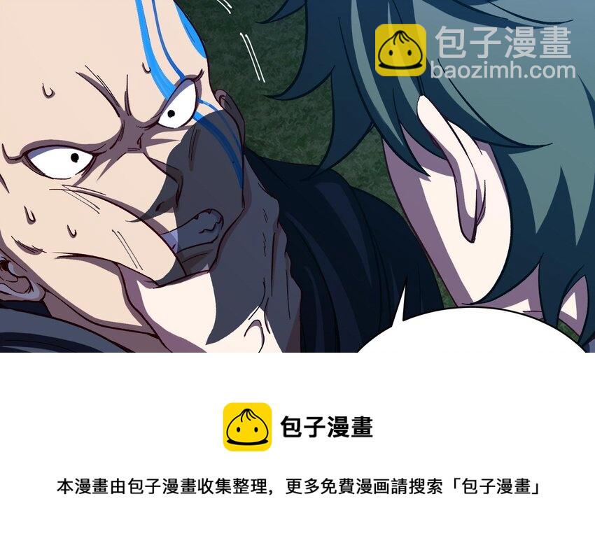 《都市后宫道》32 第31话 身份要暴露了 第5页