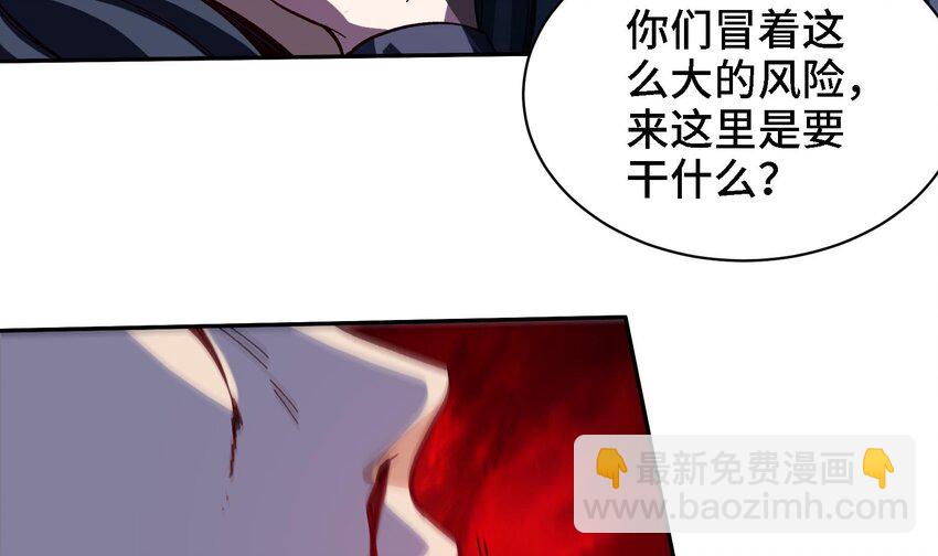 《都市后宫道》32 第31话 身份要暴露了 第6页