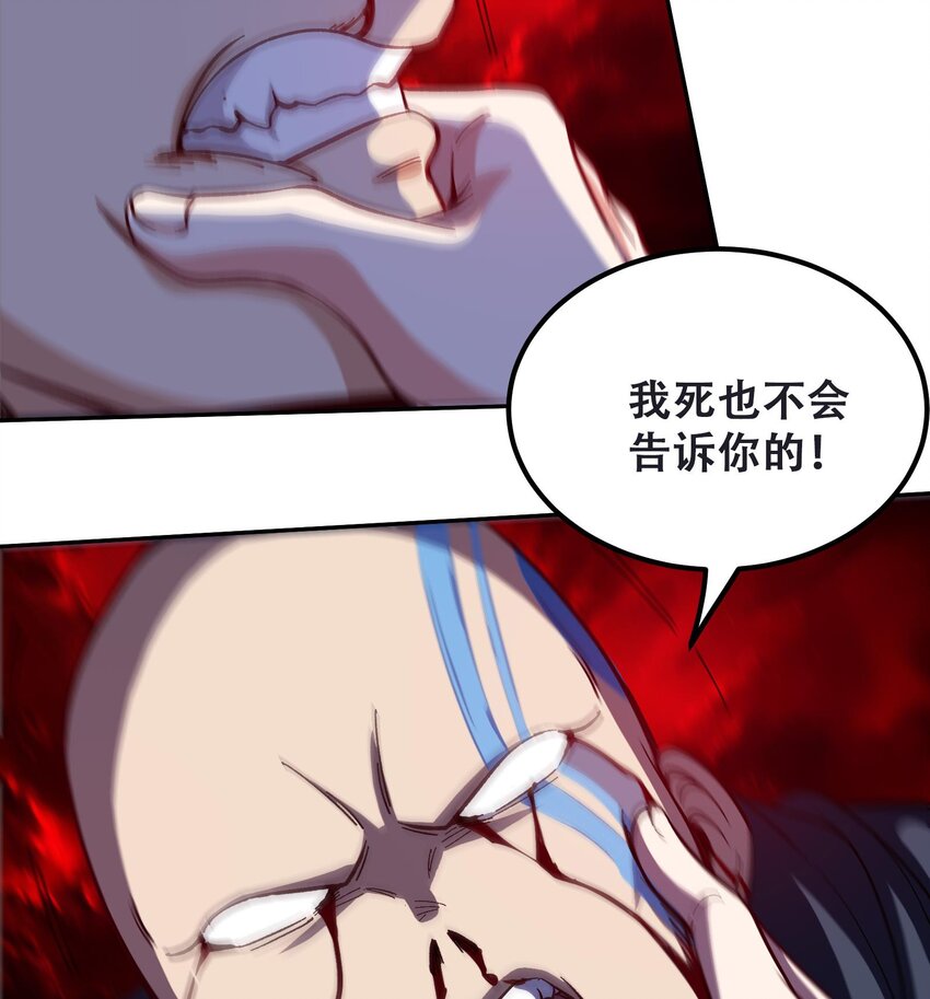 《都市后宫道》32 第31话 身份要暴露了 第7页
