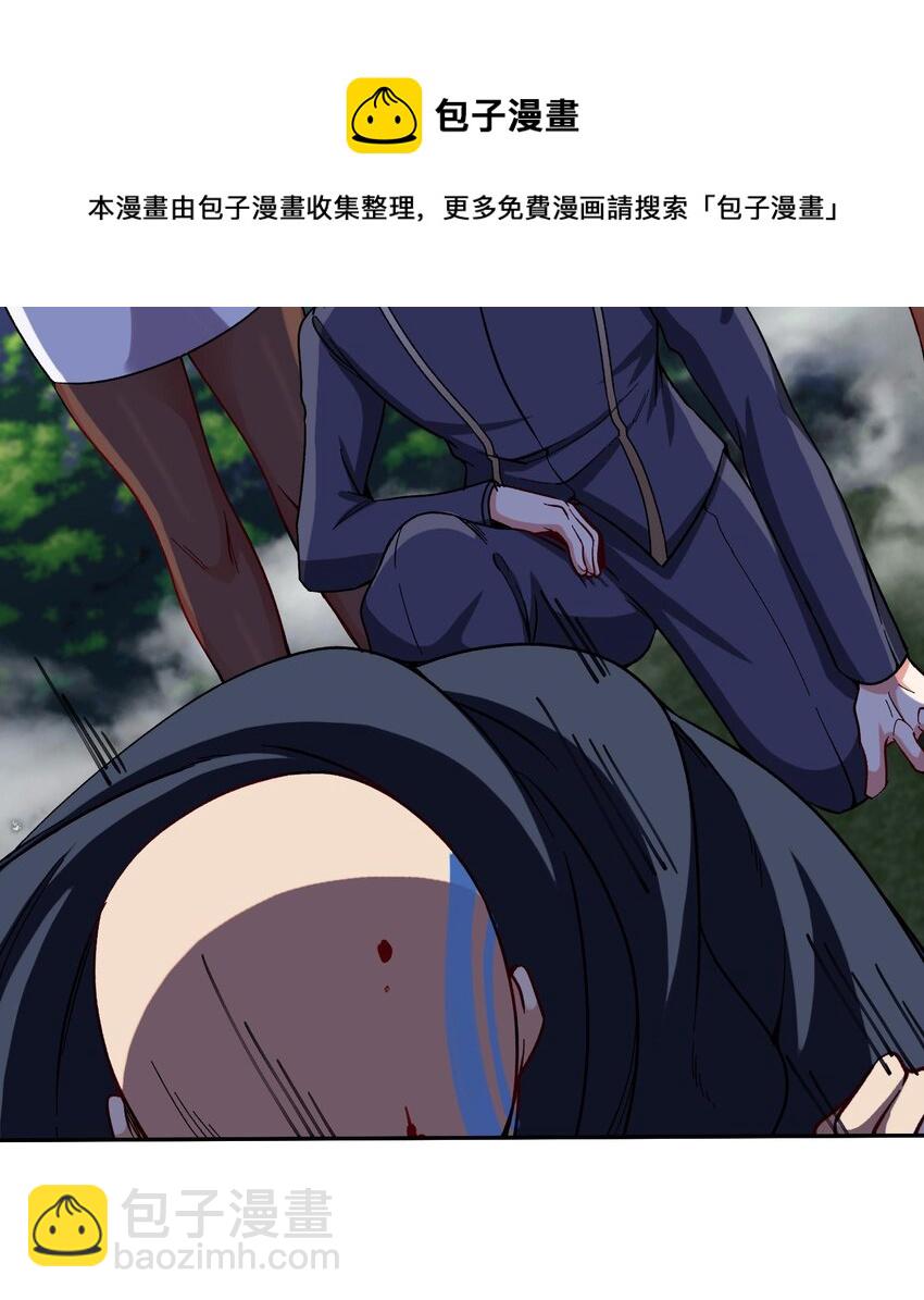 《都市后宫道》32 第31话 身份要暴露了 第9页