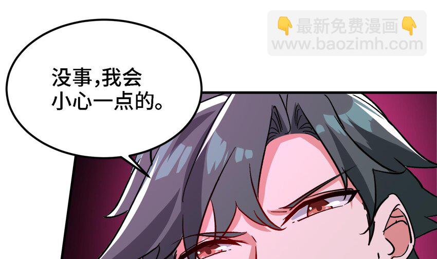 《都市后宫道》30 第29话 四修疗伤 第10页