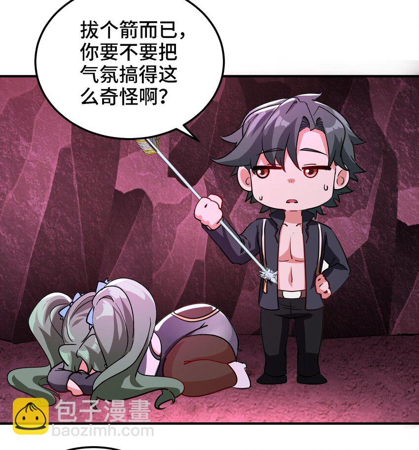 《都市后宫道》30 第29话 四修疗伤 第14页