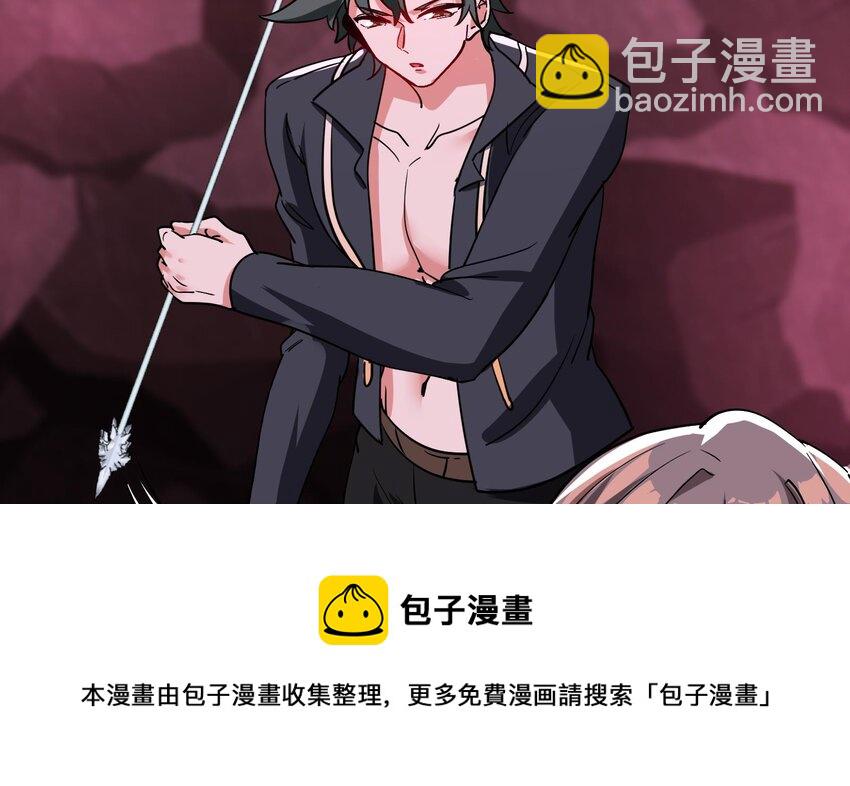 《都市后宫道》30 第29话 四修疗伤 第17页