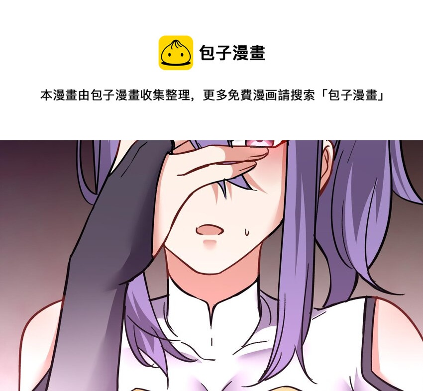 《都市后宫道》30 第29话 四修疗伤 第29页
