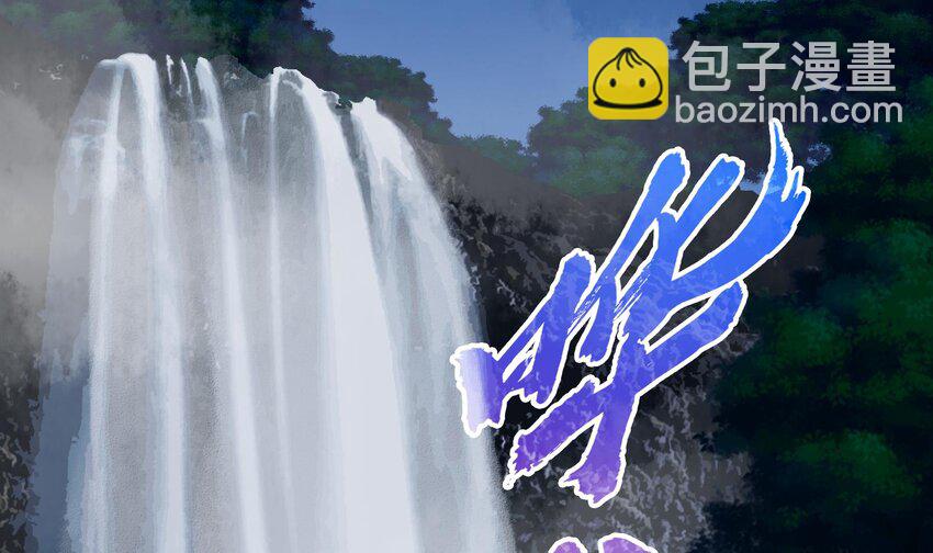《都市后宫道》30 第29话 四修疗伤 第35页