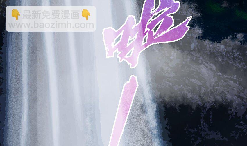 《都市后宫道》30 第29话 四修疗伤 第36页