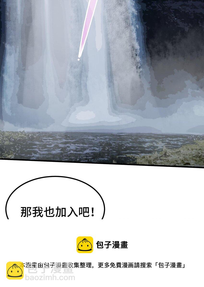 《都市后宫道》30 第29话 四修疗伤 第37页