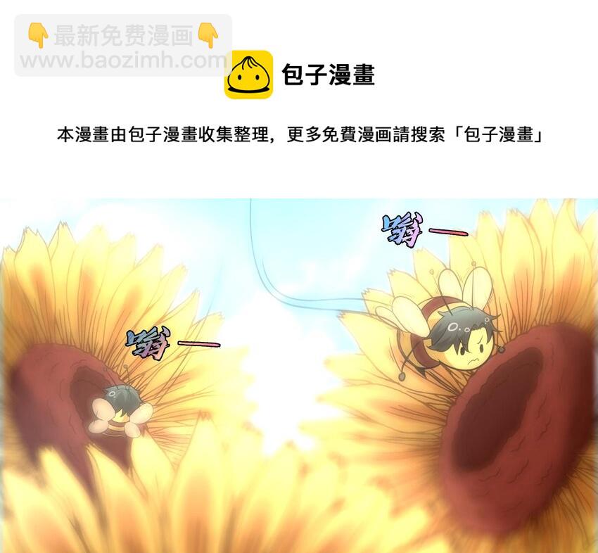 《都市后宫道》30 第29话 四修疗伤 第41页