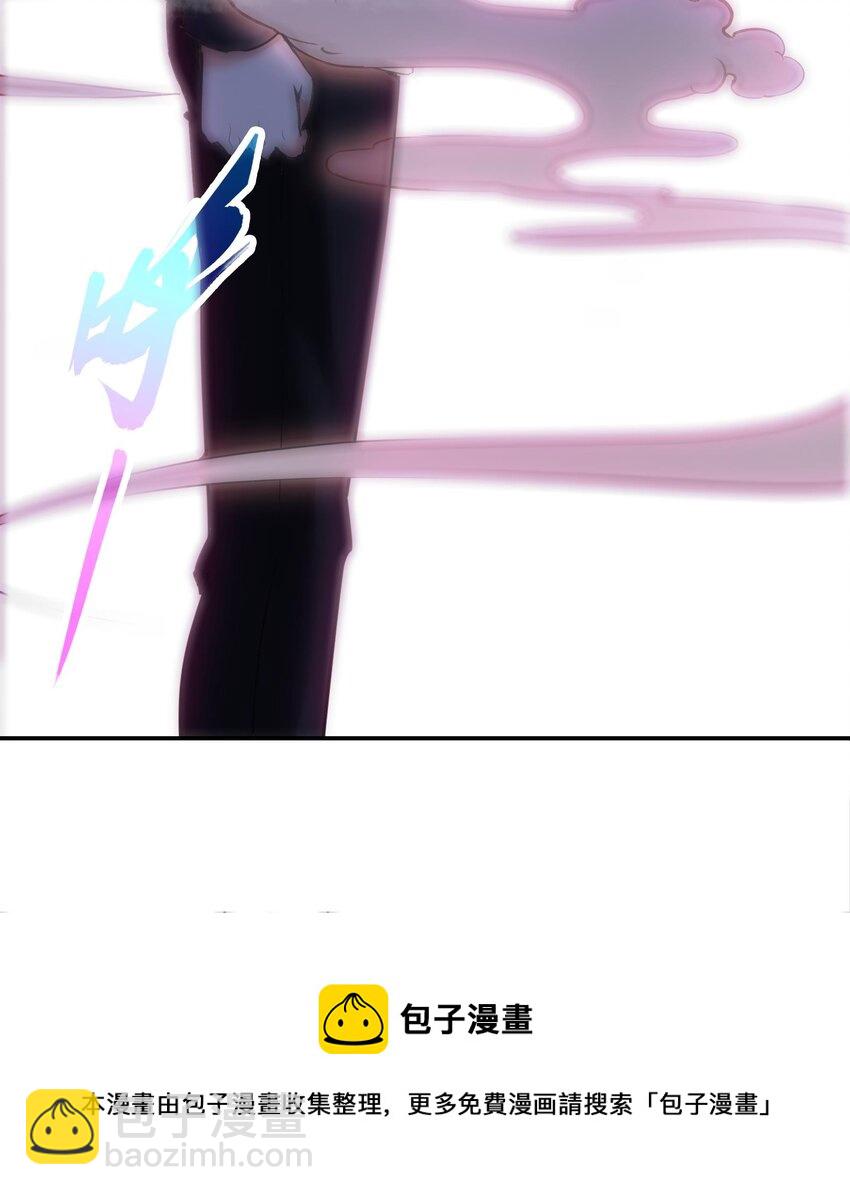 《都市后宫道》30 第29话 四修疗伤 第45页