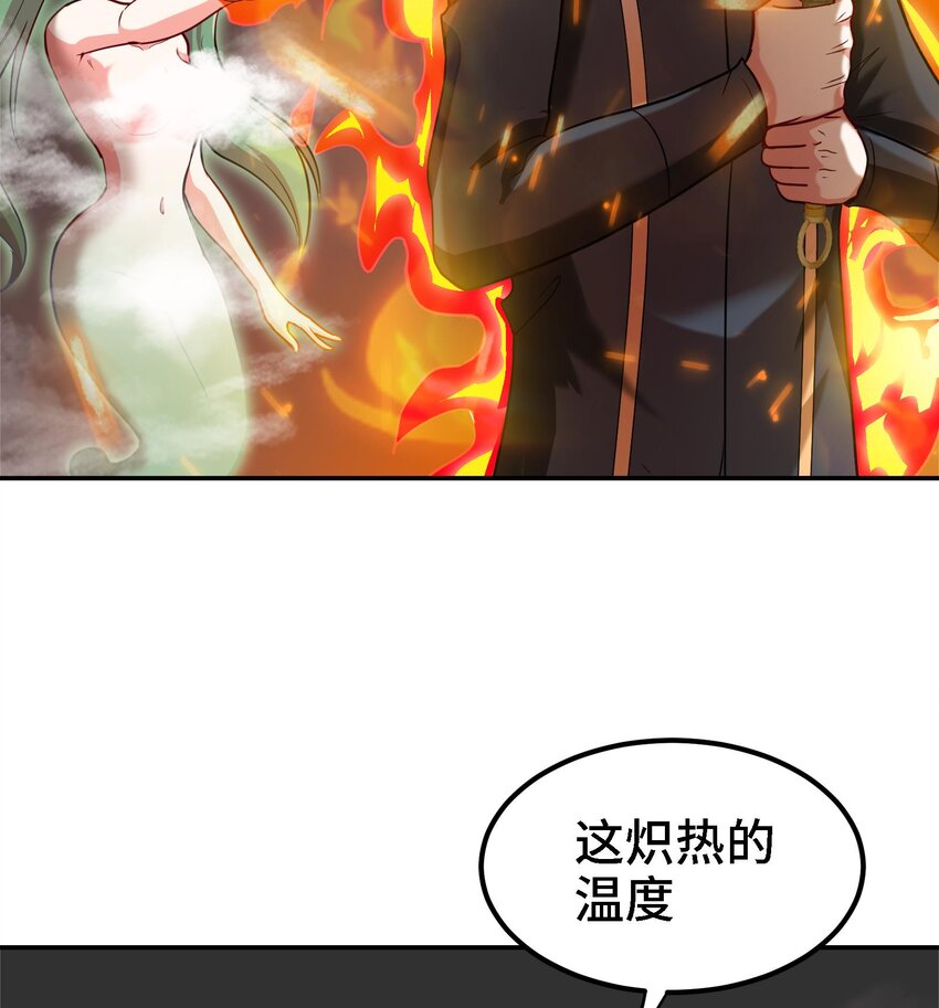 《都市后宫道》30 第29话 四修疗伤 第50页