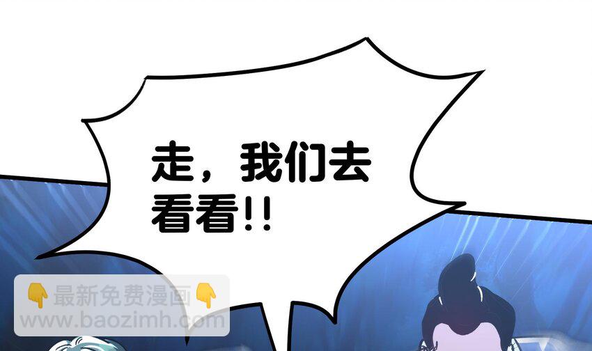 《都市后宫道》31 第30话 带着后宫打魔族 第10页