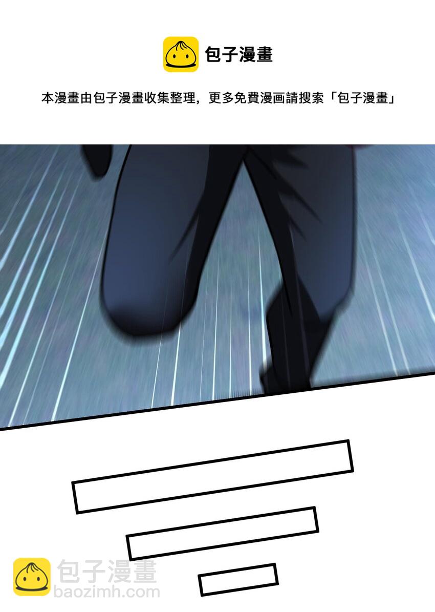 《都市后宫道》31 第30话 带着后宫打魔族 第13页