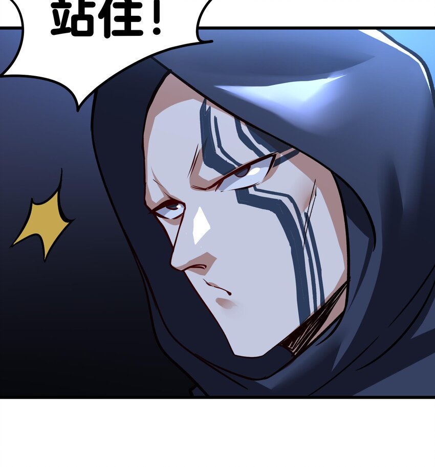 《都市后宫道》31 第30话 带着后宫打魔族 第15页
