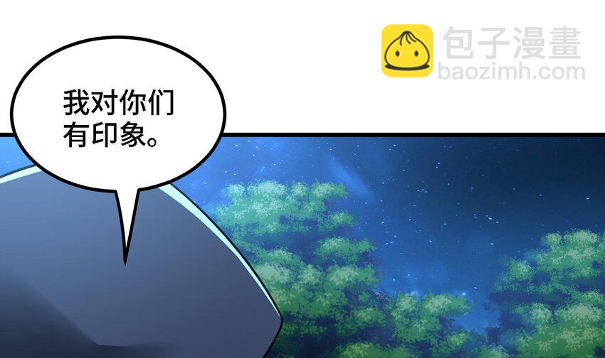 《都市后宫道》31 第30话 带着后宫打魔族 第16页