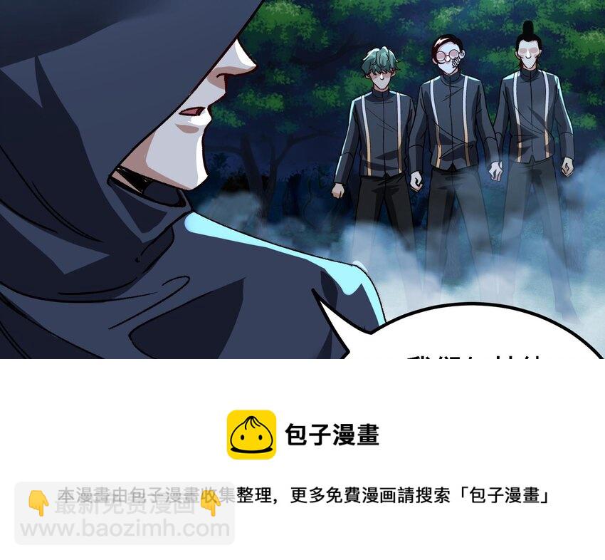 《都市后宫道》31 第30话 带着后宫打魔族 第17页