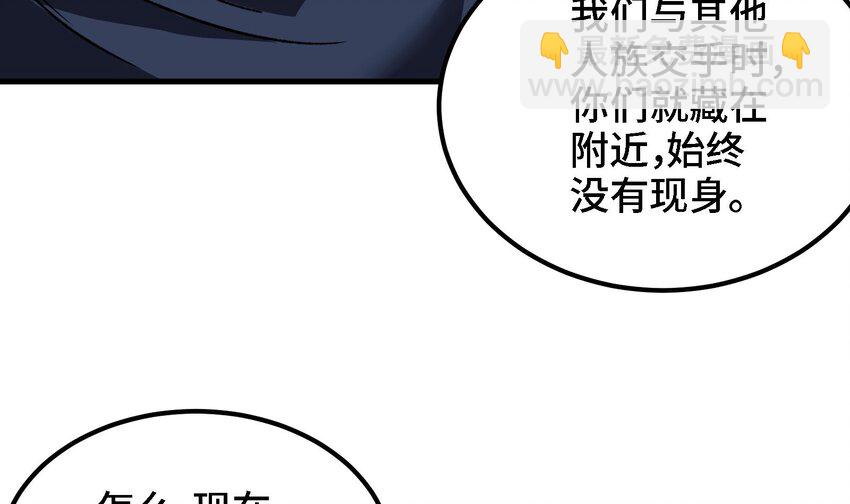 《都市后宫道》31 第30话 带着后宫打魔族 第18页