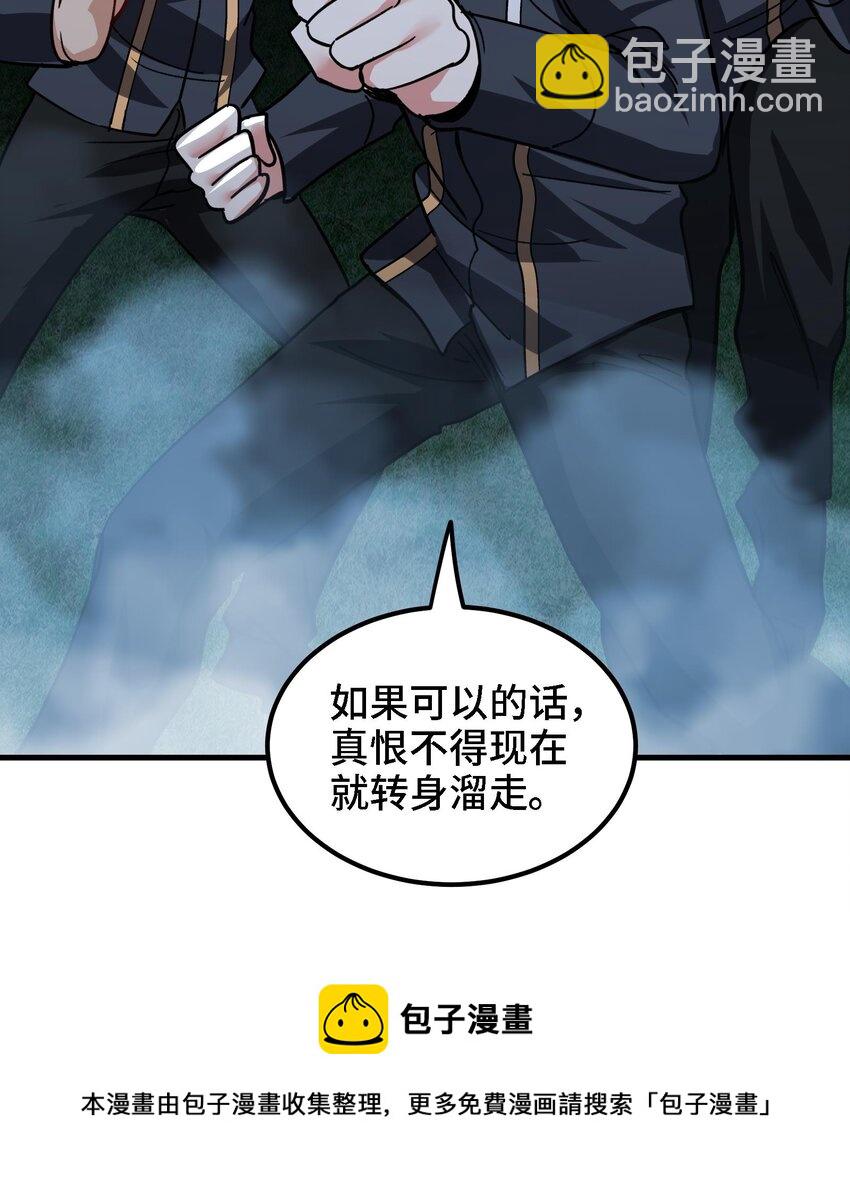 《都市后宫道》31 第30话 带着后宫打魔族 第21页