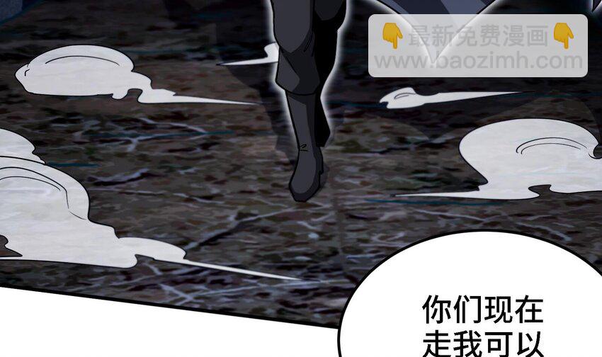 《都市后宫道》31 第30话 带着后宫打魔族 第24页