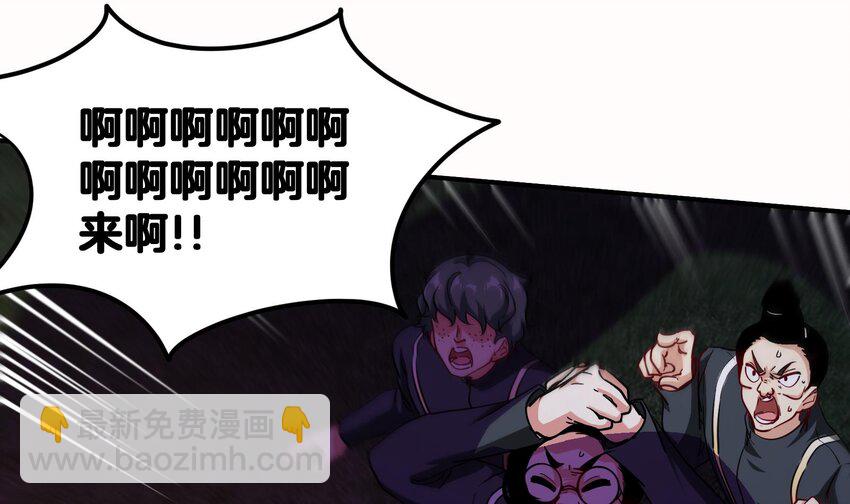 《都市后宫道》31 第30话 带着后宫打魔族 第28页