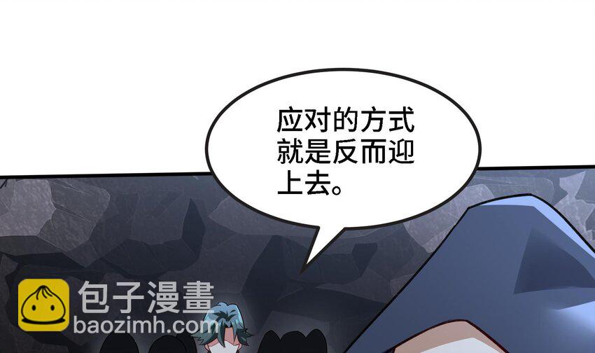 《都市后宫道》31 第30话 带着后宫打魔族 第34页