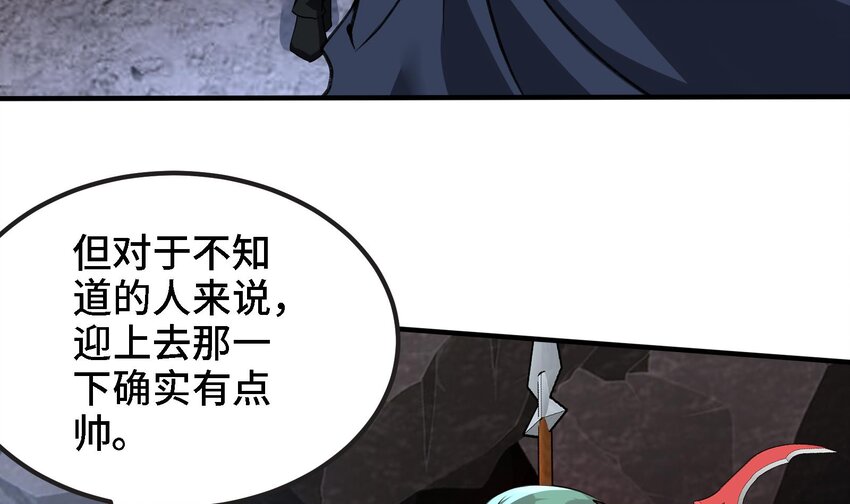 《都市后宫道》31 第30话 带着后宫打魔族 第36页
