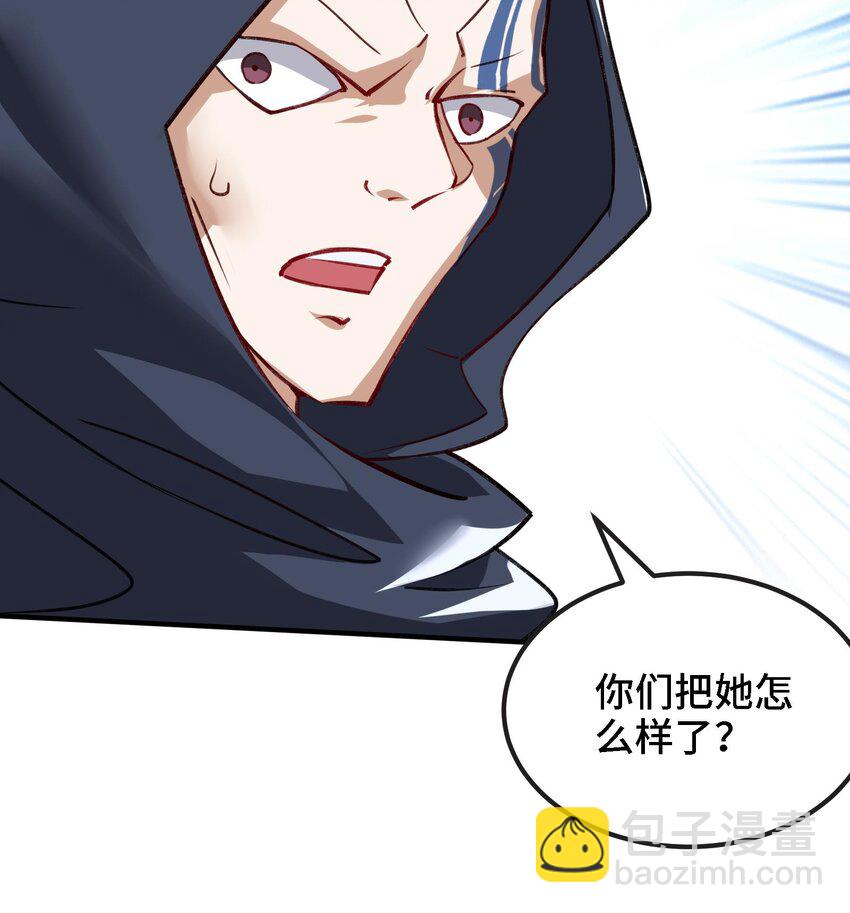 《都市后宫道》31 第30话 带着后宫打魔族 第39页