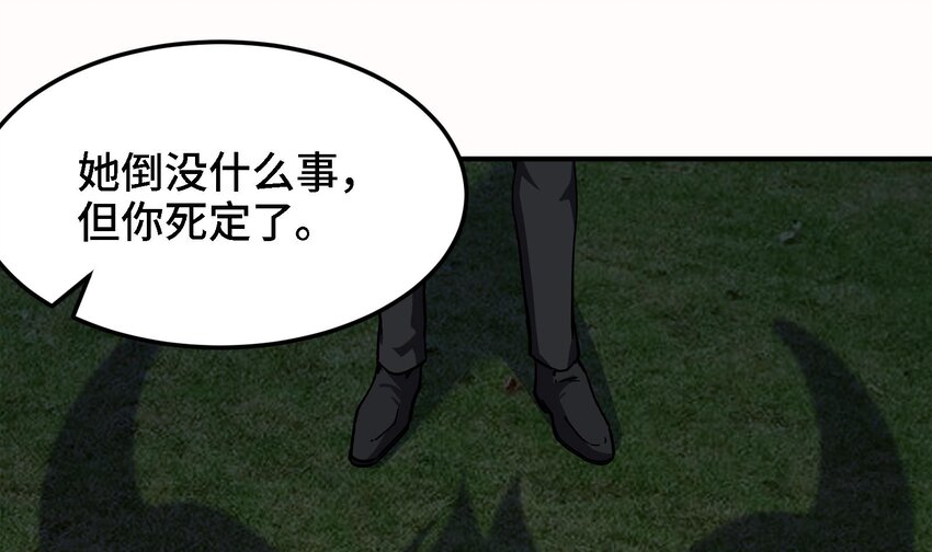 《都市后宫道》31 第30话 带着后宫打魔族 第40页
