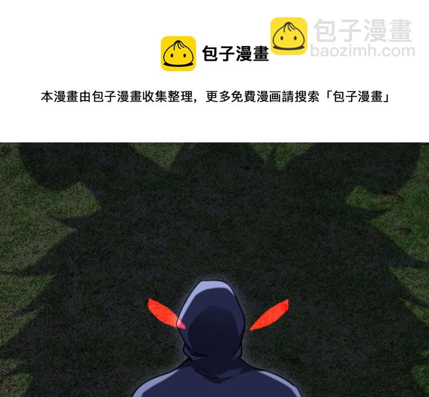 《都市后宫道》31 第30话 带着后宫打魔族 第41页