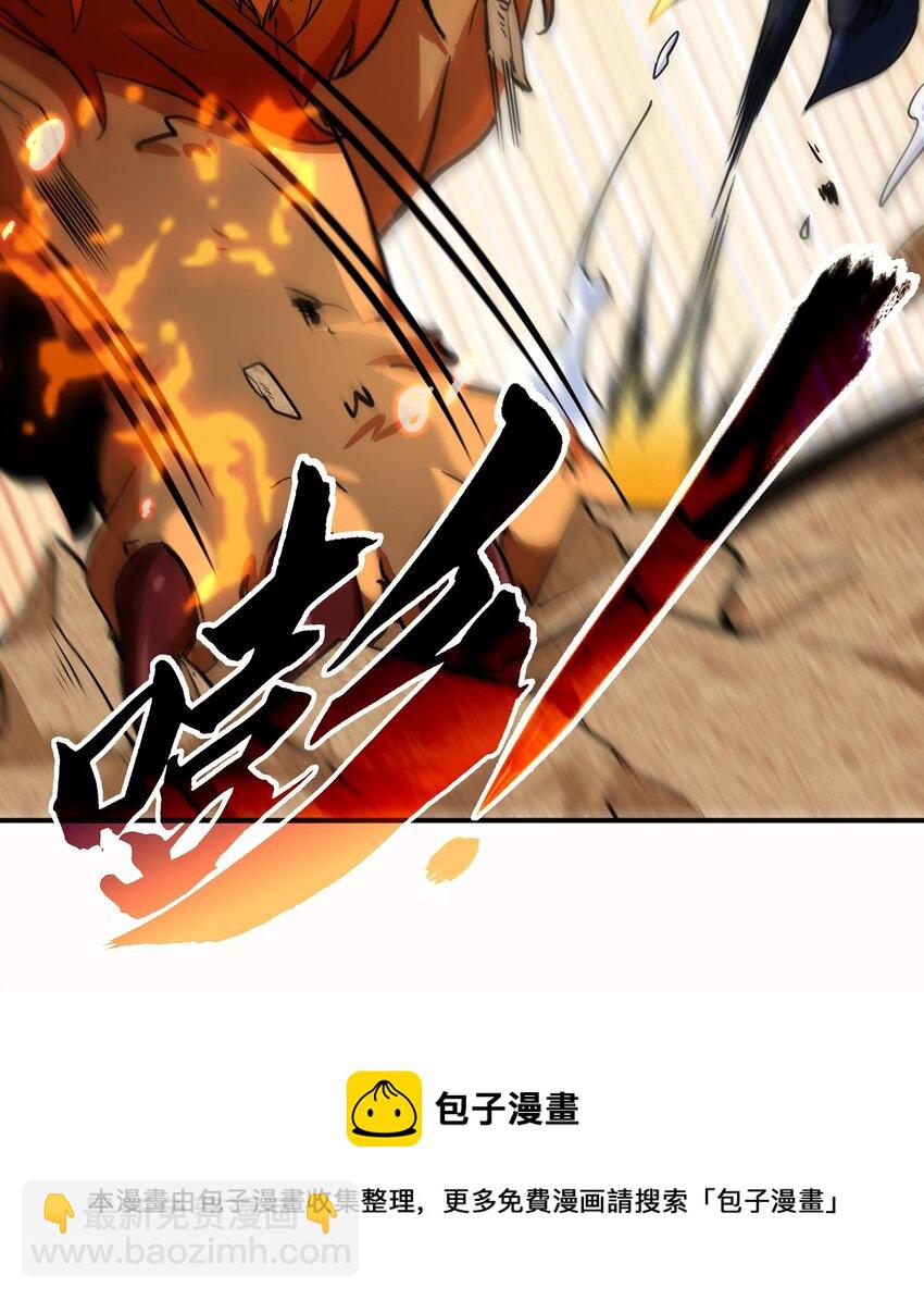 《都市后宫道》31 第30话 带着后宫打魔族 第45页