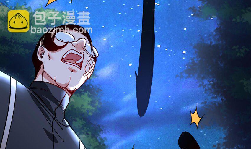 《都市后宫道》31 第30话 带着后宫打魔族 第6页