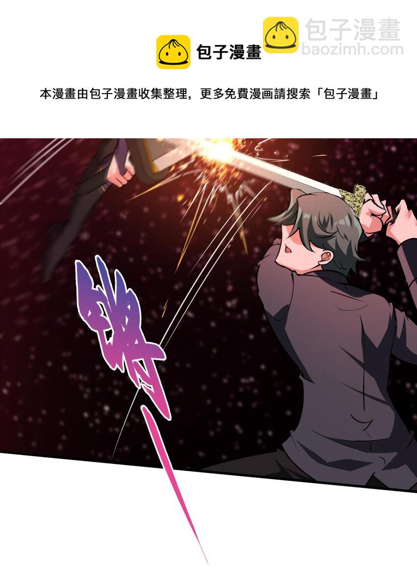 《都市后宫道》33 第32话 被自己秀到了 第21页