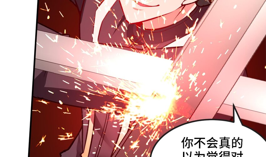 《都市后宫道》33 第32话 被自己秀到了 第23页