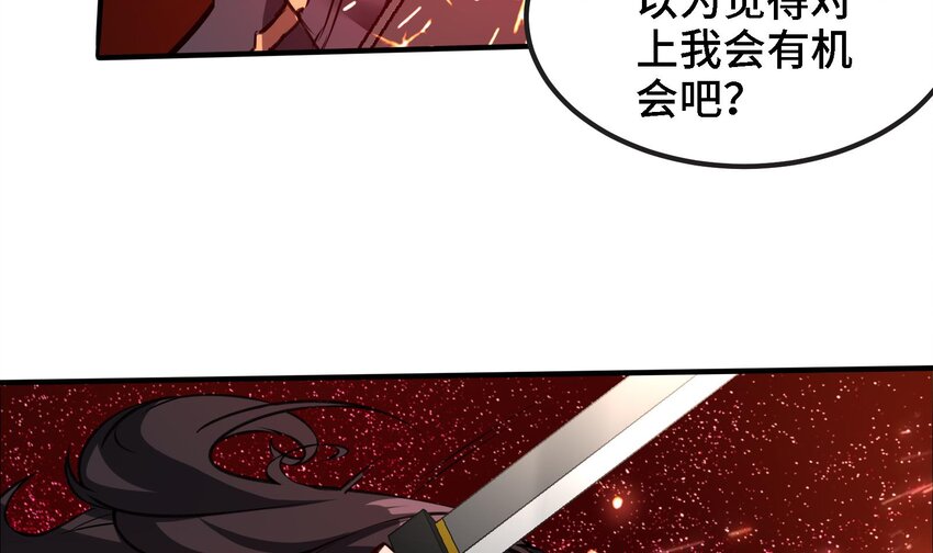 《都市后宫道》33 第32话 被自己秀到了 第24页