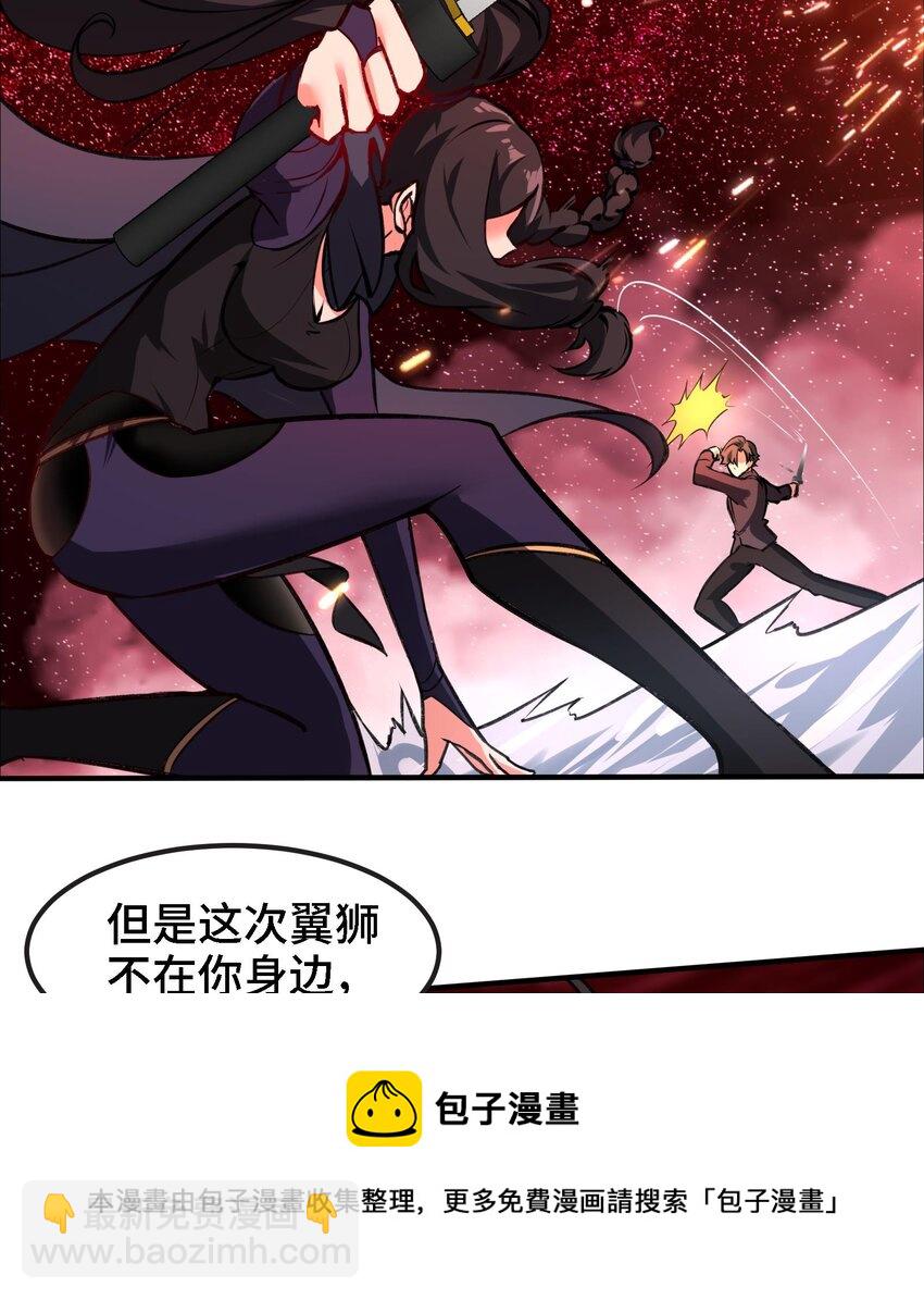《都市后宫道》33 第32话 被自己秀到了 第25页