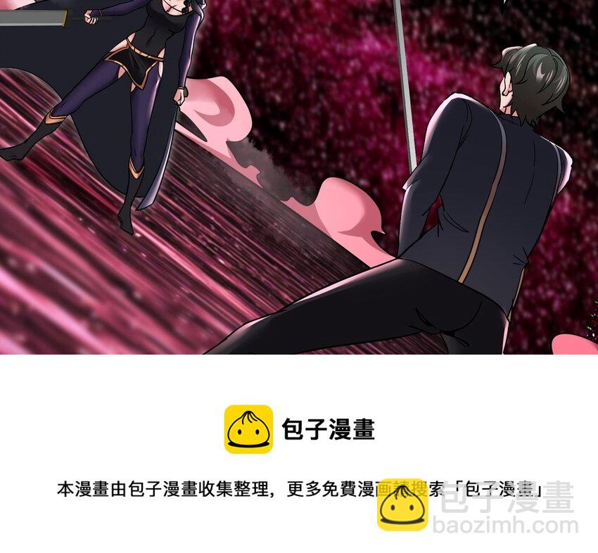 《都市后宫道》33 第32话 被自己秀到了 第29页