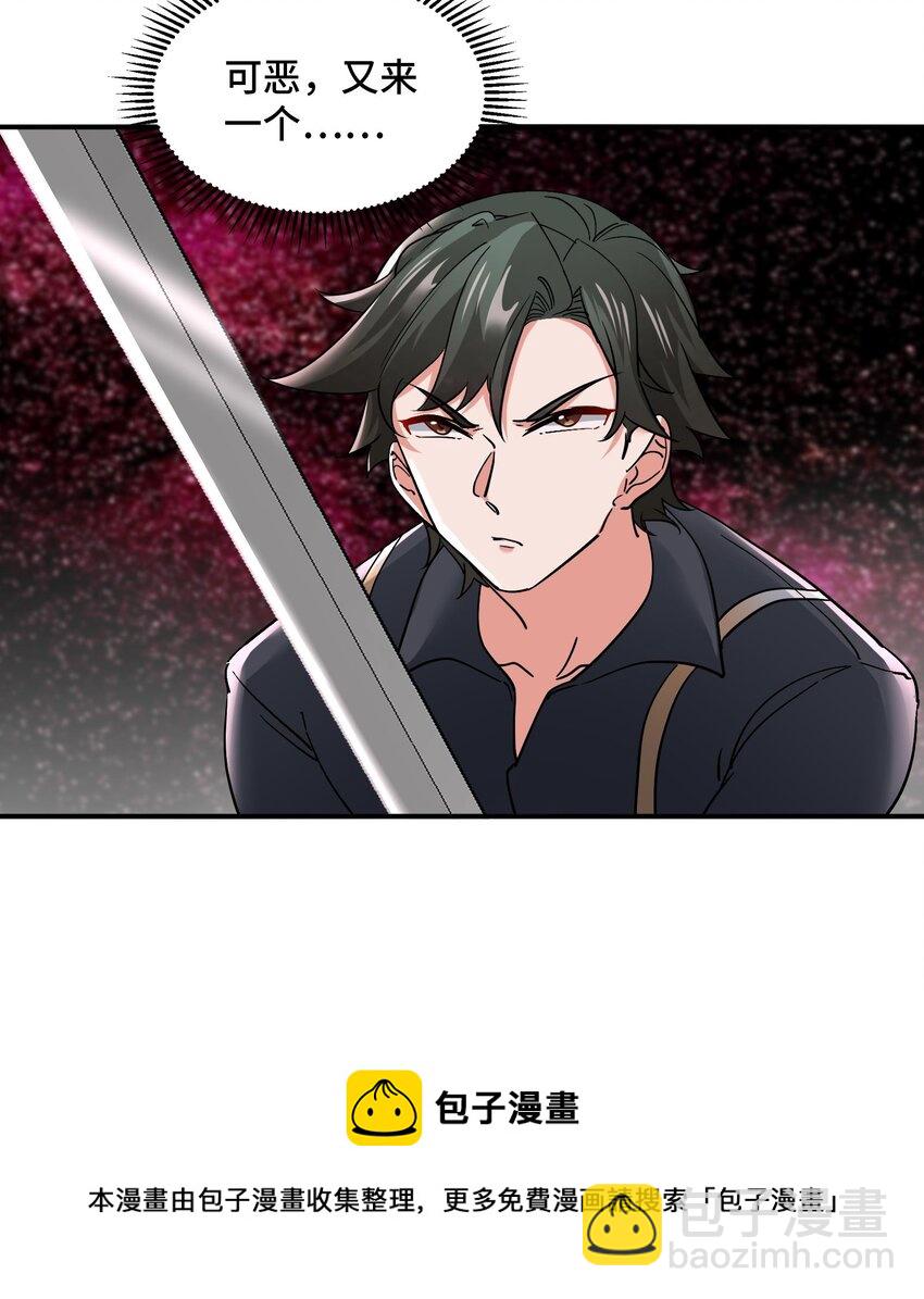 《都市后宫道》33 第32话 被自己秀到了 第33页