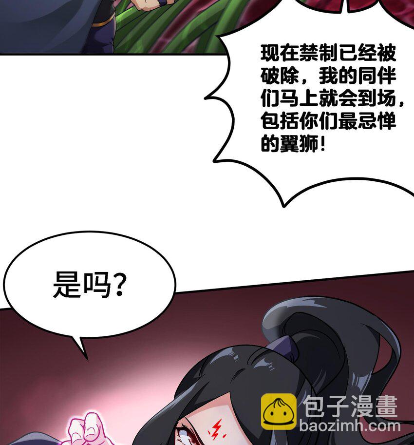《都市后宫道》33 第32话 被自己秀到了 第38页