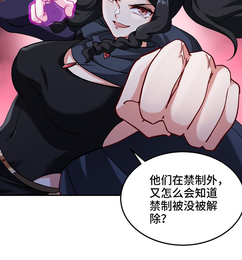 《都市后宫道》33 第32话 被自己秀到了 第39页