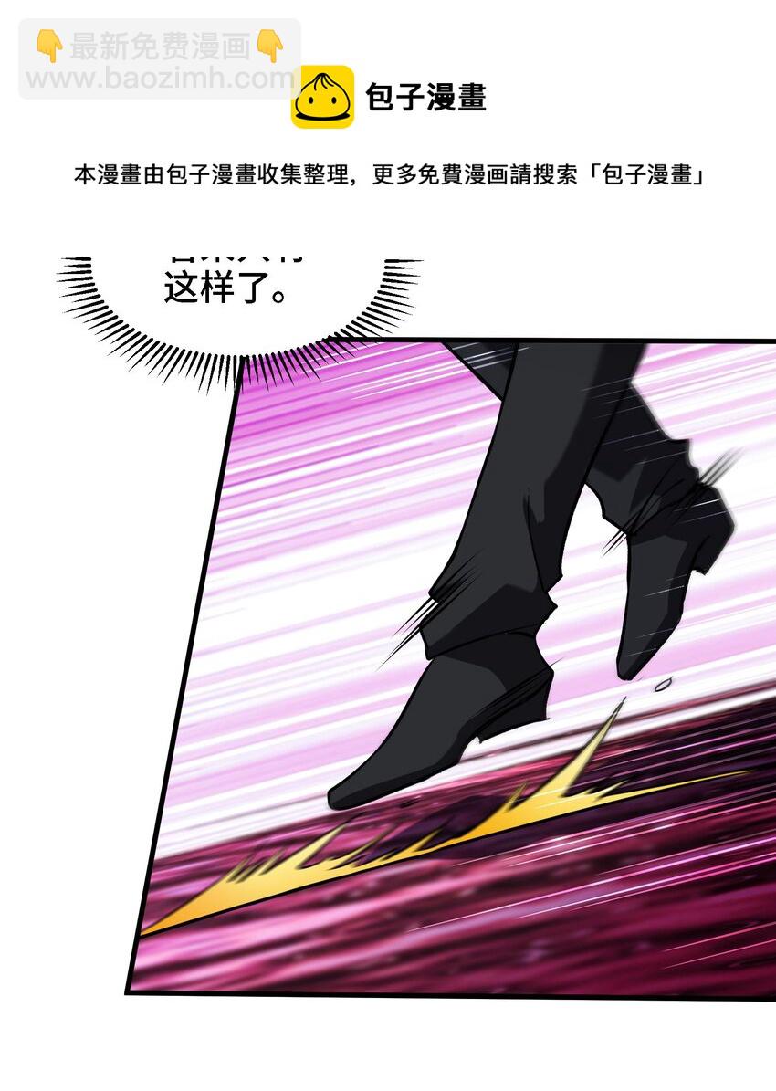 《都市后宫道》33 第32话 被自己秀到了 第45页