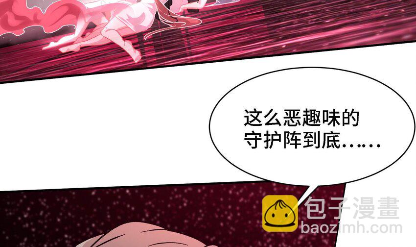 《都市后宫道》33 第32话 被自己秀到了 第6页